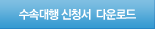 전문인력이민 서류리스트 관련 이미지 2