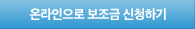 Manitoba에서 살아보기(VI)-육아보조금 관련 이미지 6