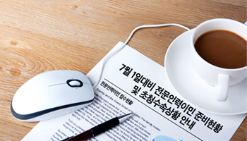 7월 1일대비 전문인력이민 준비현황 및 초청수속상황 안내 관련 이미지 1
