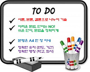 유학 계획서 작성하기 관련 이미지 1
