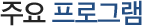 [캐나다어학연수]LSC (Language Studies Canada) 관련 이미지 4