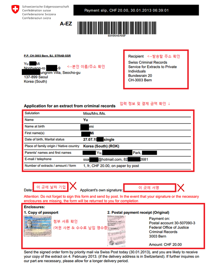 Switzerland(스위스) 신원조회 관련 이미지 1