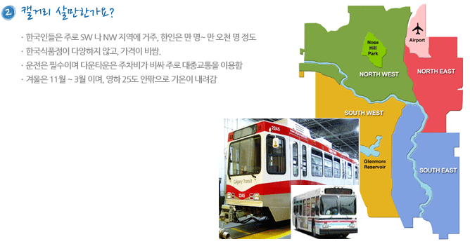 5월 머피컨텐츠 세미나 : 캘거리!! 유학, 취업 그리고 생활 세미나 후기 관련 이미지 4