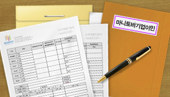 마니토바 주정부 사업이민 구비서류리스트 관련 이미지 1