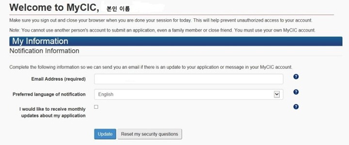 학생비자 온라인으로 신청하기① - CIC계정 만들기 관련 이미지 13