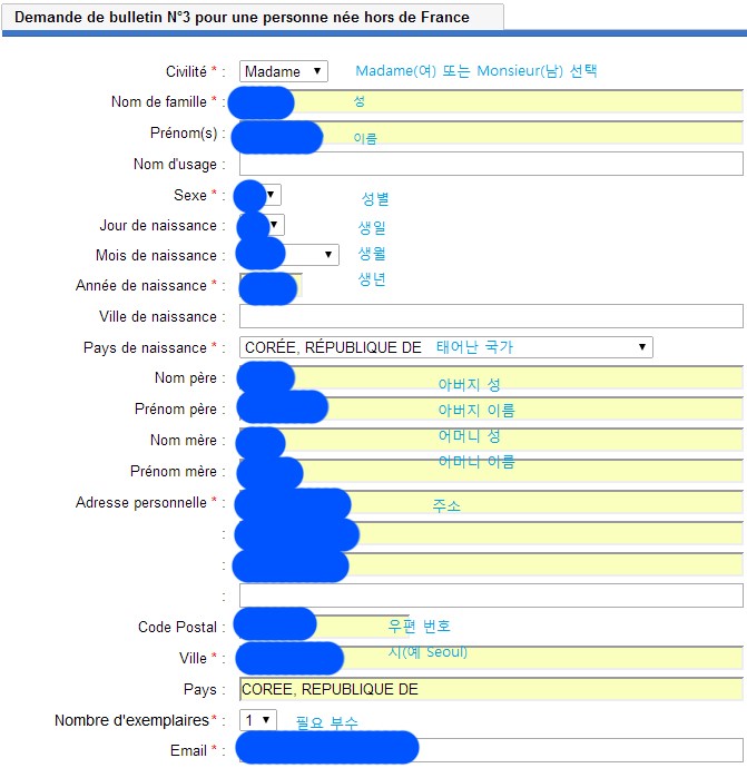 프랑스 신원조회 관련 이미지 1